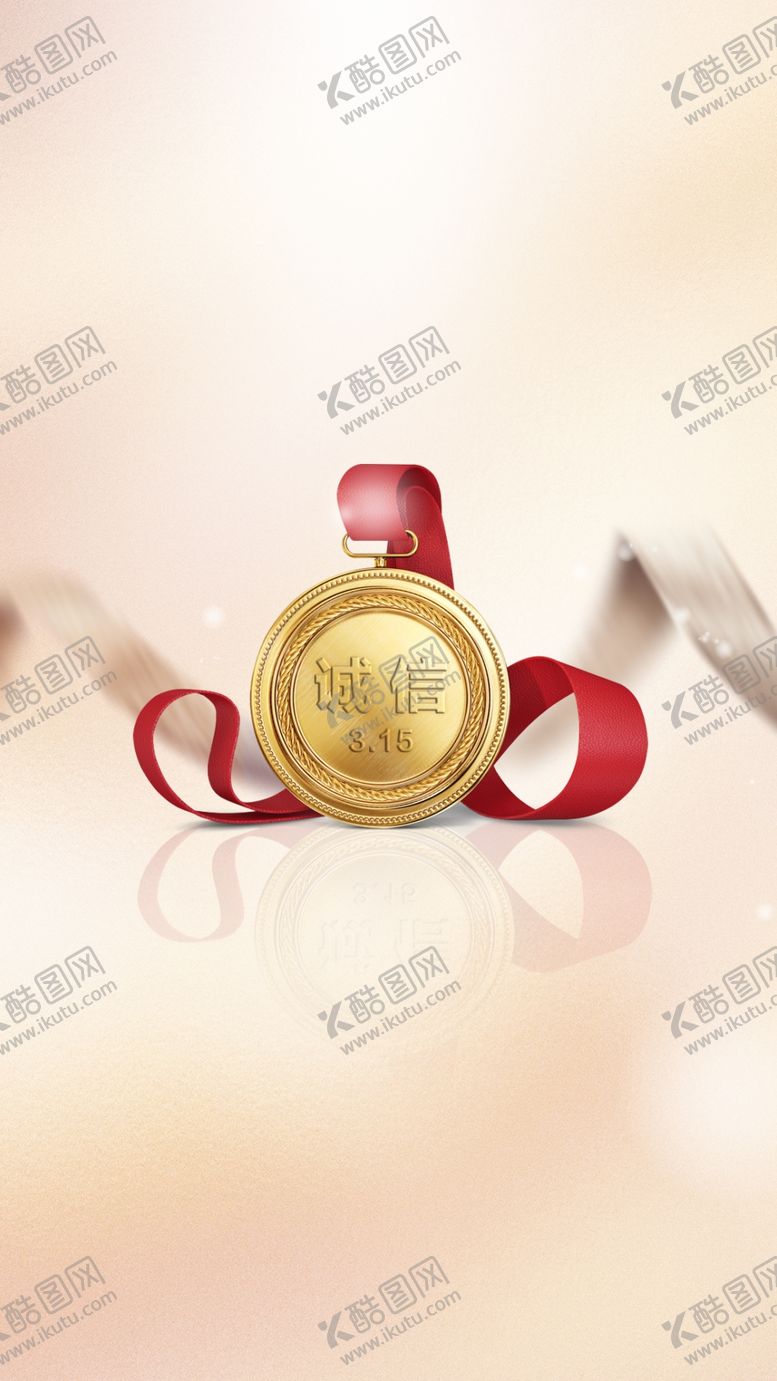 编号：12838106270147493364【酷图网】源文件下载-315奖牌