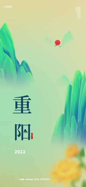 编号：53261709160959548902【酷图网】源文件下载-重阳节