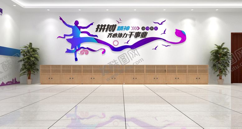 编号：61974709170031335714【酷图网】源文件下载-公司文化墙