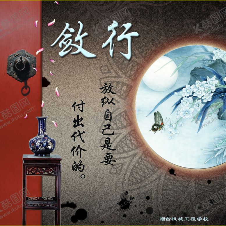 编号：19658209172110467613【酷图网】源文件下载-学校海报