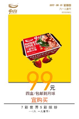 儿童节海报宣传单