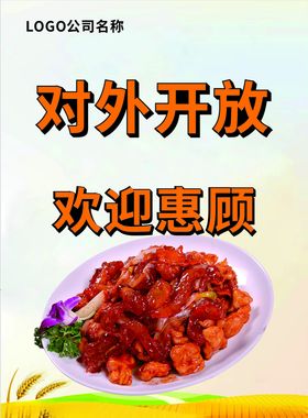 校园科学励志宣传语幼儿园卡通文