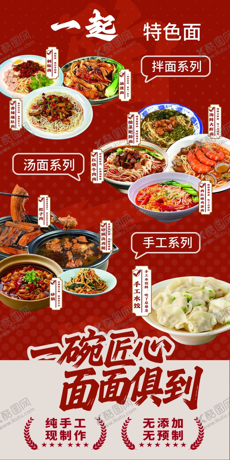 编号：91492804030018472391【酷图网】源文件下载-海报设计