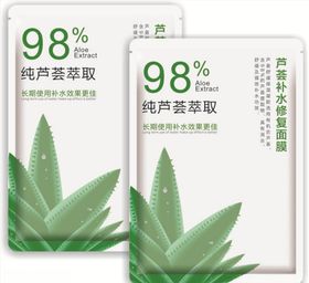 面膜海报面膜包装芦荟矢量图