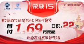 国庆车顶牌