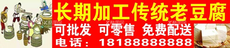 编号：18132712090537117412【酷图网】源文件下载-豆腐店招牌