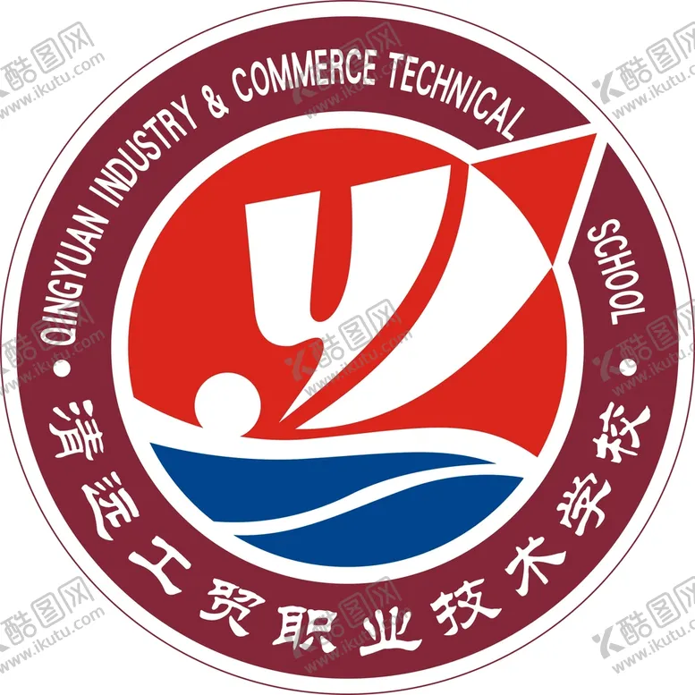 编号：57783401171253307282【酷图网】源文件下载-清远工贸职业技术学校LOGO