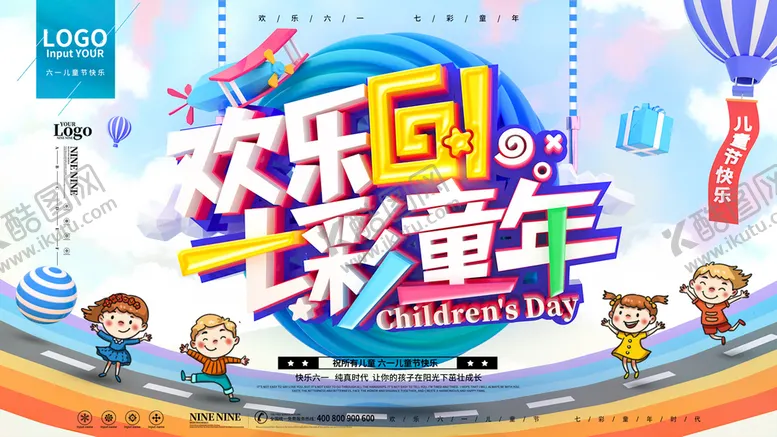 编号：50284109180715383728【酷图网】源文件下载-创意彩虹欢乐61七彩童年