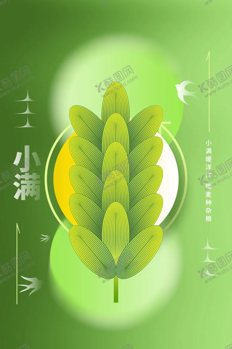 编号：72832902011349544275【酷图网】源文件下载-小满