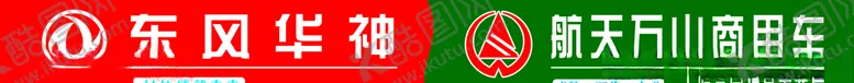 编号：53466506290232394357【酷图网】源文件下载-东风华神航天万山