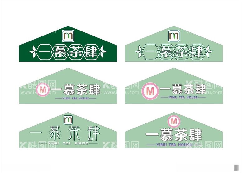 编号：87458112131136143504【酷图网】源文件下载-茶室灯箱模板