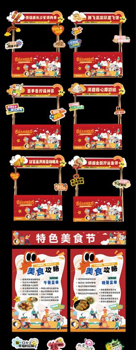 美食节摊位潮流市集