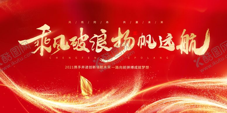 编号：38720704080033248921【酷图网】源文件下载-年会