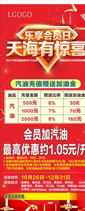 惊喜