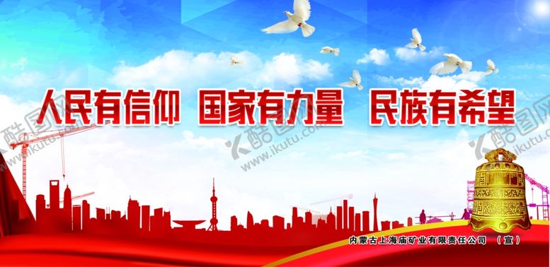 编号：72489906252054564761【酷图网】源文件下载-安全生产宣传标语