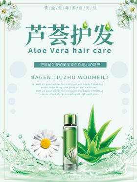 化妆品海报美妆补水保湿白深度洗面奶