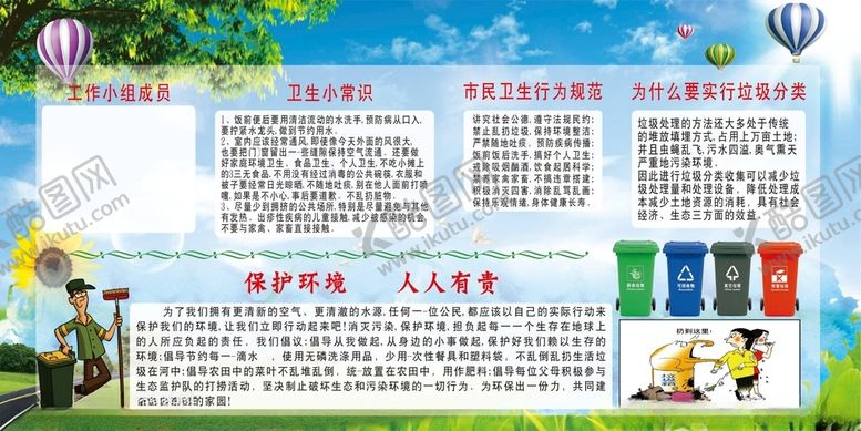 编号：85004905152024284538【酷图网】源文件下载-卫生