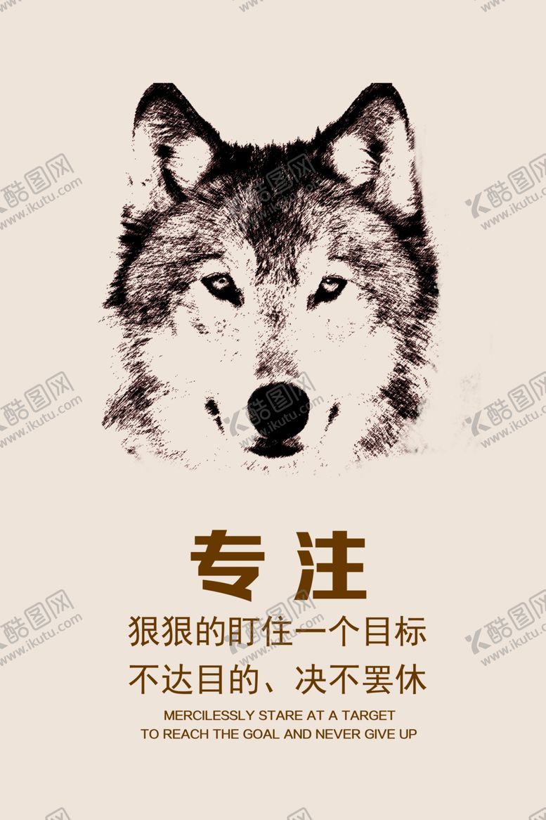 编号：44062607080156549669【酷图网】源文件下载-企业文化墙画精神海报素材