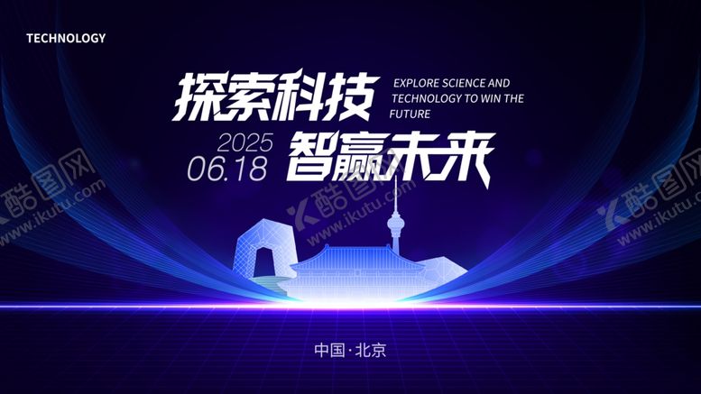 编号：46229306291926516333【酷图网】源文件下载-科技智能