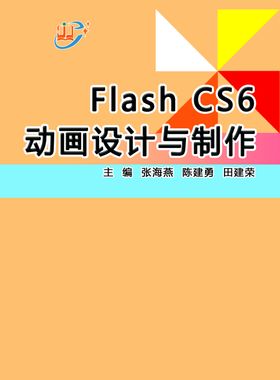 flash动画书本封面