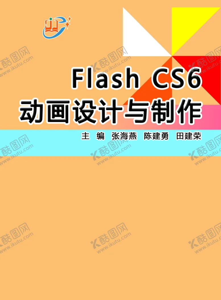 编号：51063406160244423140【酷图网】源文件下载-flash动画书本封面