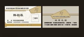 耗材配送名片