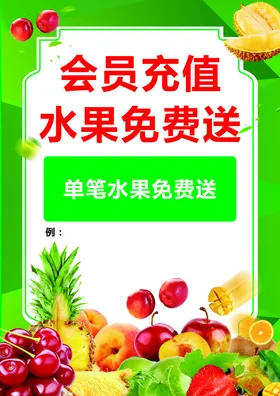水果