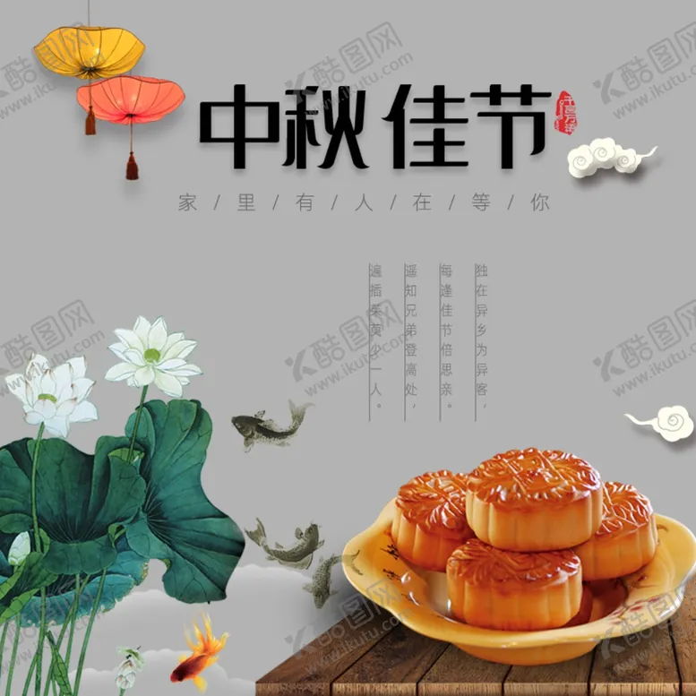 编号：72343104261202586014【酷图网】源文件下载-中秋佳节月饼礼盒