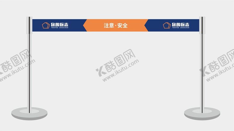 编号：52128910142133187466【酷图网】源文件下载-警示带
