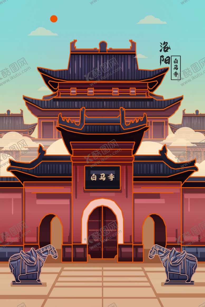 编号：65900306171619018030【酷图网】源文件下载-白马寺