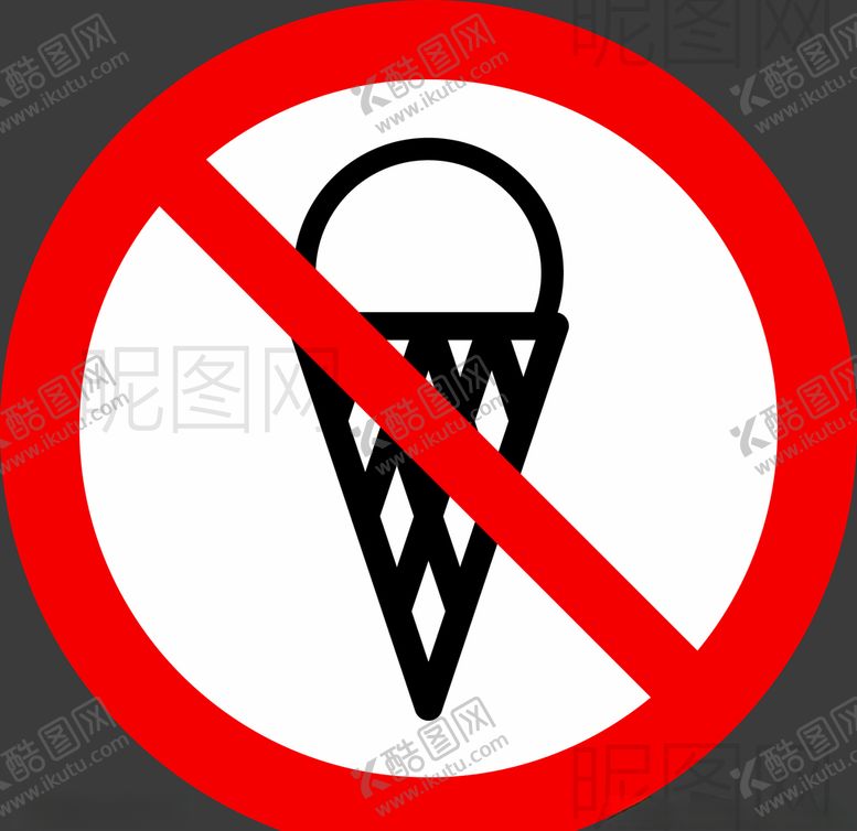 编号：23169605070654226744【酷图网】源文件下载-禁止冷饮