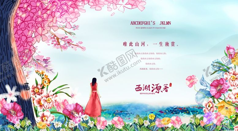 编号：22362010291631532388【酷图网】源文件下载-房地产广告