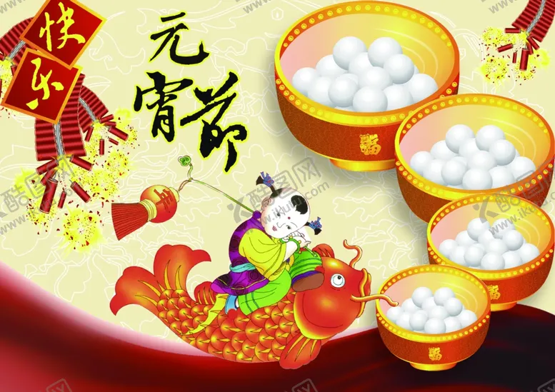 编号：15647704090419139887【酷图网】源文件下载-元宵节