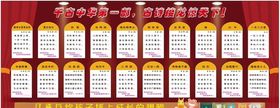 接龙商品