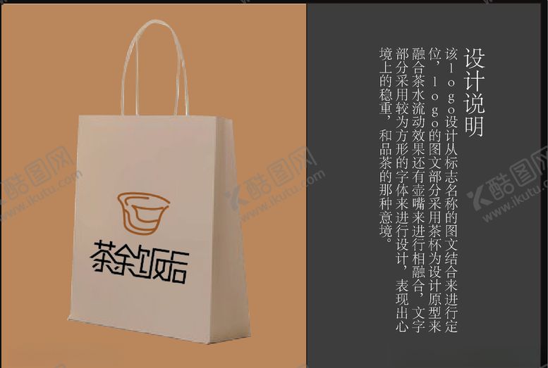 编号：86855309201028289237【酷图网】源文件下载-茶余饭后上图效果