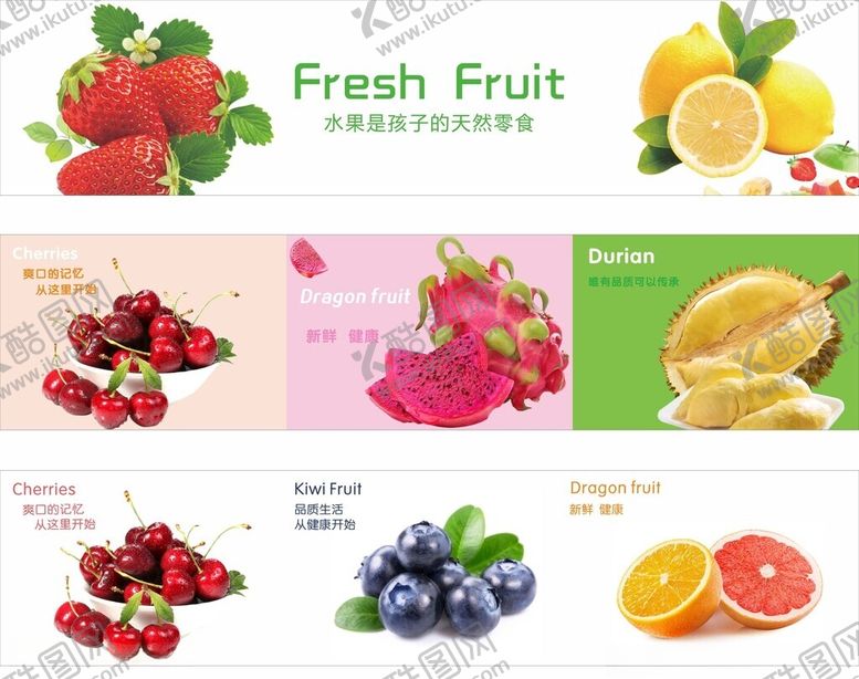 编号：36091409141417007066【酷图网】源文件下载-水果灯箱