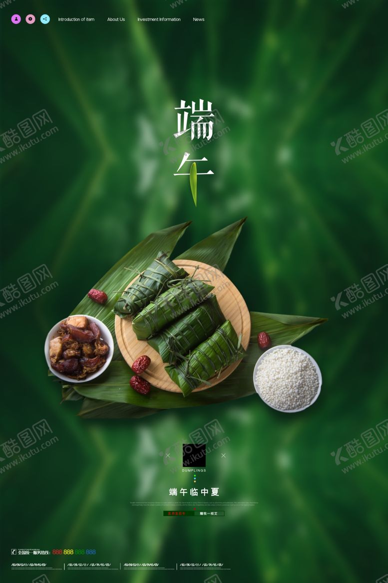 编号：62989210281528406343【酷图网】源文件下载-绿色简约端午节日海报设计