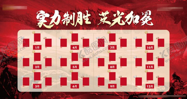 编号：43392309292232338133【酷图网】源文件下载-龙虎榜活动背景板