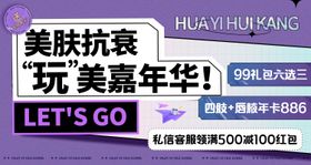 医美酸性banner轮播图