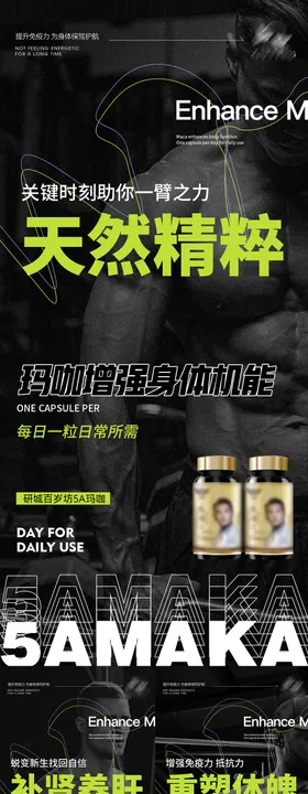 微商海报医美保健抗衰男性