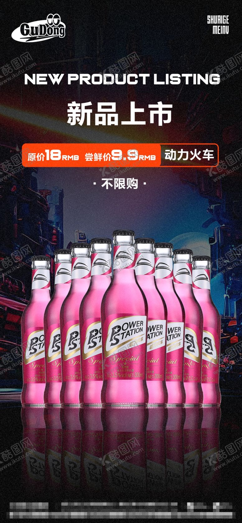 编号：58267009140502006742【酷图网】源文件下载-酒吧酒水海报概念艺术