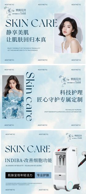 蓝色美业美容轮播图设计