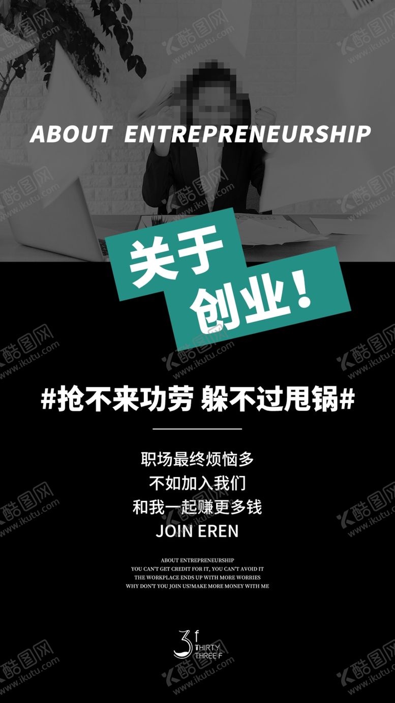 编号：84350805050536075184【酷图网】源文件下载-微商海报