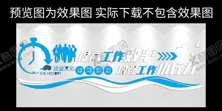 编号：62773701271448364797【酷图网】源文件下载-企业文化墙