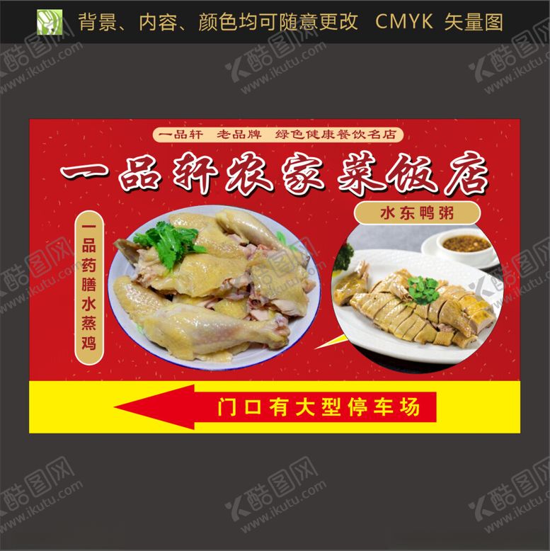 编号：32518501252230077848【酷图网】源文件下载-菜品图