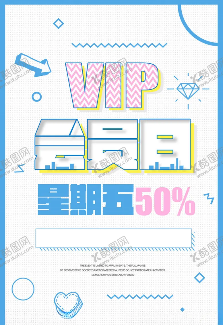 编号：61638204280747202918【酷图网】源文件下载-周年庆