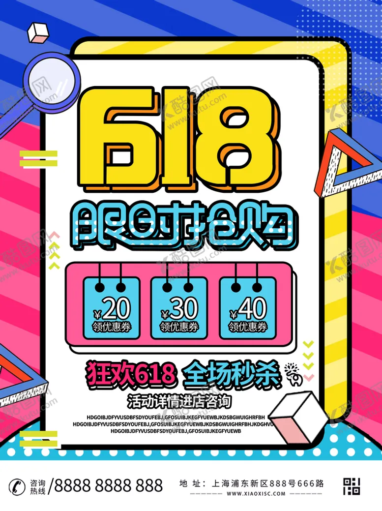 编号：92860709221500399410【酷图网】源文件下载-电商促销海报