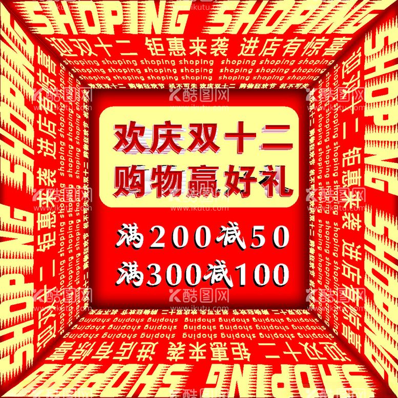 编号：29891812160846189702【酷图网】源文件下载-钜惠来袭