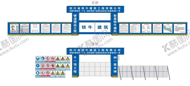 编号：32106512110605436974【酷图网】源文件下载-工程大门
