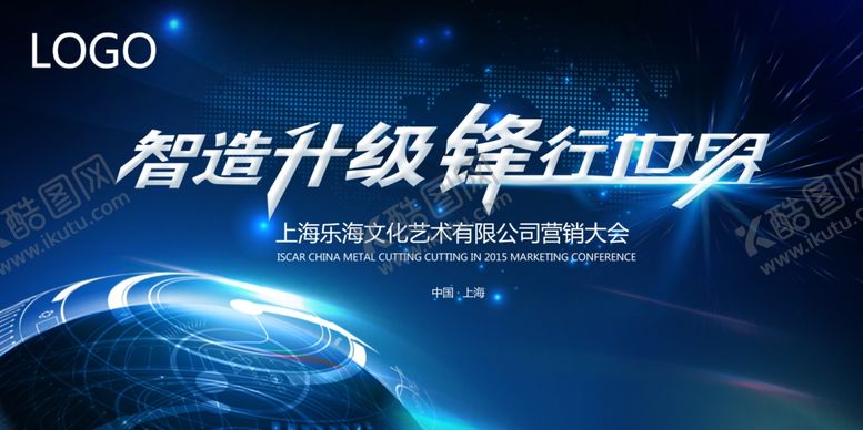 编号：12611609292246016562【酷图网】源文件下载-年会海报